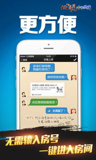 心悅吉林麻將手游下載 心悅吉林麻將手機版下載v1.1.1 安卓版 當易網(wǎng)