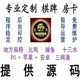 2018特色手機(jī)紅中麻將定制開(kāi)發(fā)