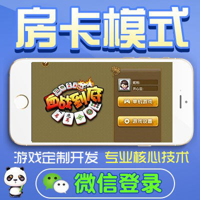 江西手機麻將APP開發(fā)定制 功能、流程與市場前景