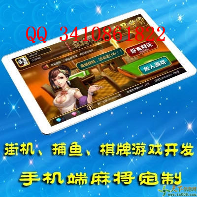專業(yè)開發(fā)河南鶴壁地區(qū)手機麻將游戲，助您實現(xiàn)創(chuàng)業(yè)夢想