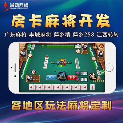 廣東地區(qū)APP開發(fā)全攻略 定制、Java、PHP與Android手機(jī)麻將開發(fā)詳解