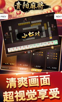 探尋貴陽(yáng)閑人麻將 手機(jī)版安卓版下載與開(kāi)發(fā)全解析