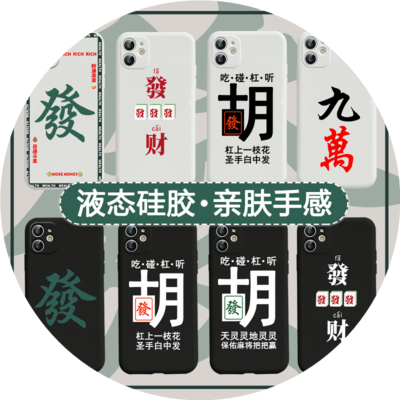 手機(jī)殼也能開(kāi)掛？新款麻將手機(jī)殼盤(pán)點(diǎn)多款熱門(mén)機(jī)型，讓你“管”不住贏(yíng)錢(qián)！
